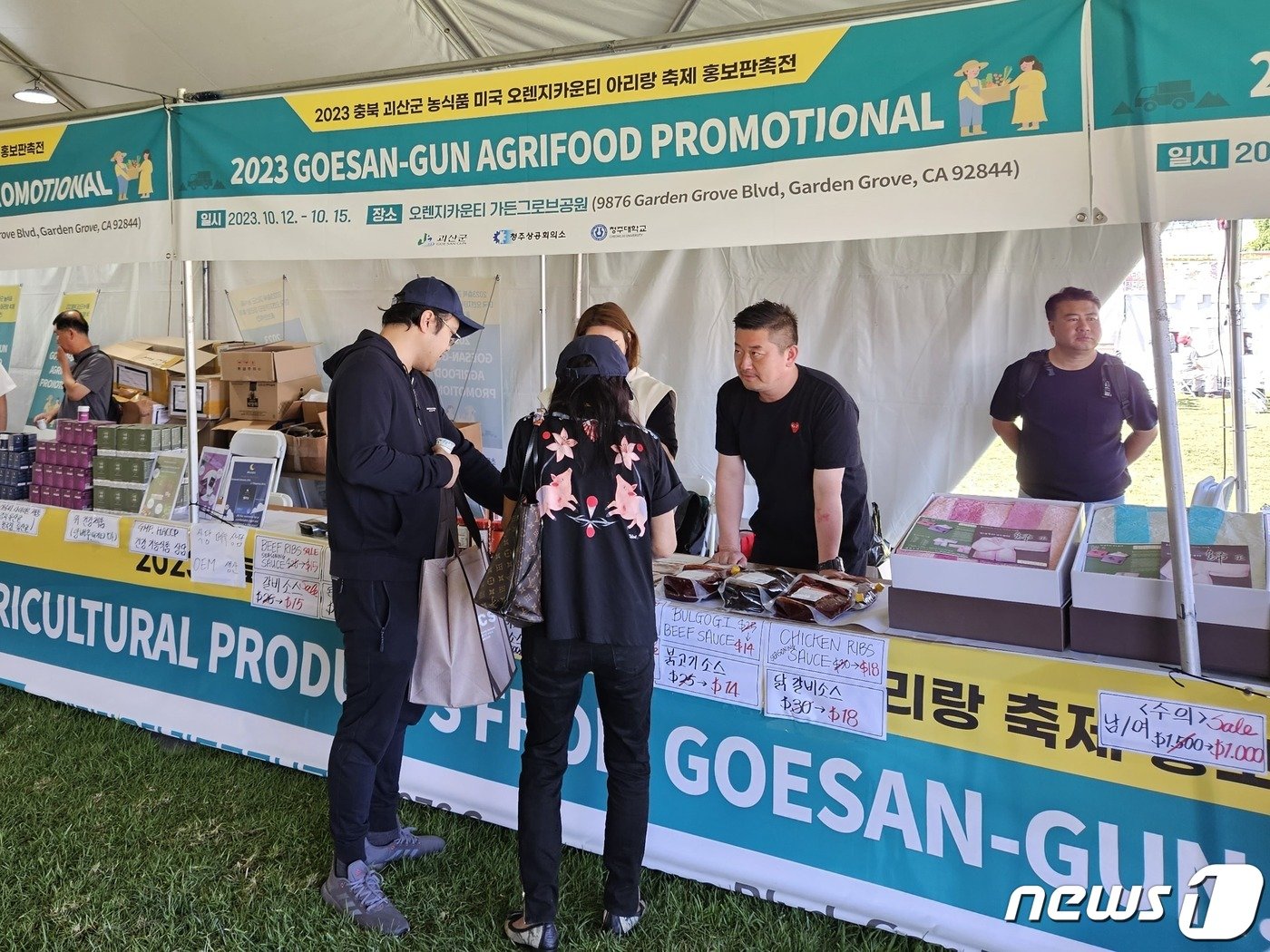 미국 오렌지카운티 가든그로브 공원에서 열린 &#39;아리랑 축제&#39; 판촉전에 참여한 충북 괴산군 해외무역사절단.&#40;괴산군 제공&#41;/뉴스1