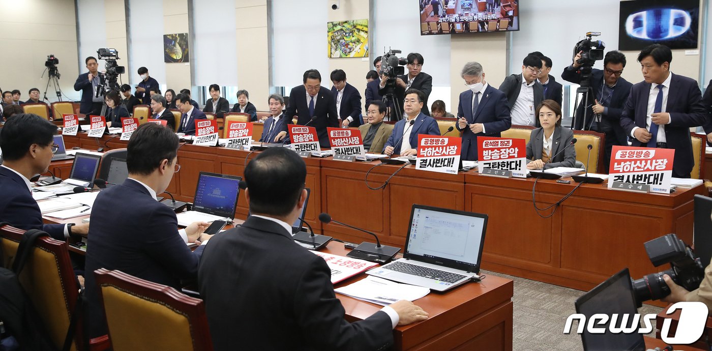 17일 오전 서울 여의도 국회에서 열린 과학기술정보방송통신위원회의 한국방송공사, 한국교육방송공사에 대한 국정감사에서 국민의힘 의원들이 더불어민주당 의원들 자리에 붙은 &#39;공영방송 낙하산사장 결사반대&#39; 피켓과 관련해 항의를 하고 있다. 2023.10.17/뉴스1 ⓒ News1 임세영 기자