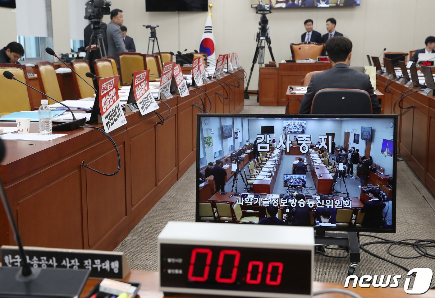 17일 오전 서울 여의도 국회에서 열린 과학기술정보방송통신위원회의 한국방송공사, 한국교육방송공사에 대한 국정감사가 더불어민주당 의원들 자리에 붙은 &#39;공영방송 낙하산사장 결사반대&#39; 피켓과 관련한 여야 합의 불발로 감사중지 되고 있다. 2023.10.17/뉴스1 ⓒ News1 임세영 기자