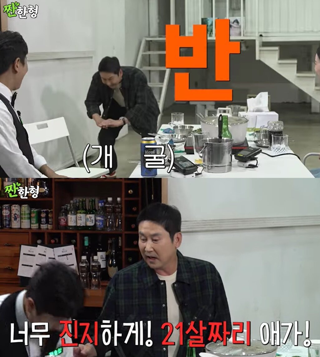 본문 이미지 - (유튜브 채널 '짠한형 신동엽' 갈무리)