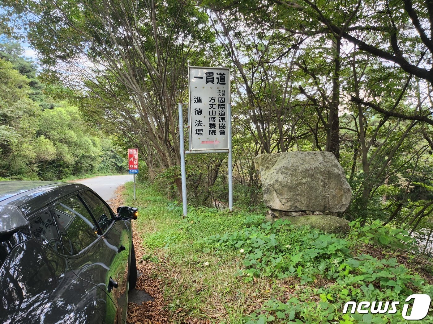 갈재 삼남대로 정상부근 2023.10.17/ 뉴스1 ⓒ News1 박제철 기자