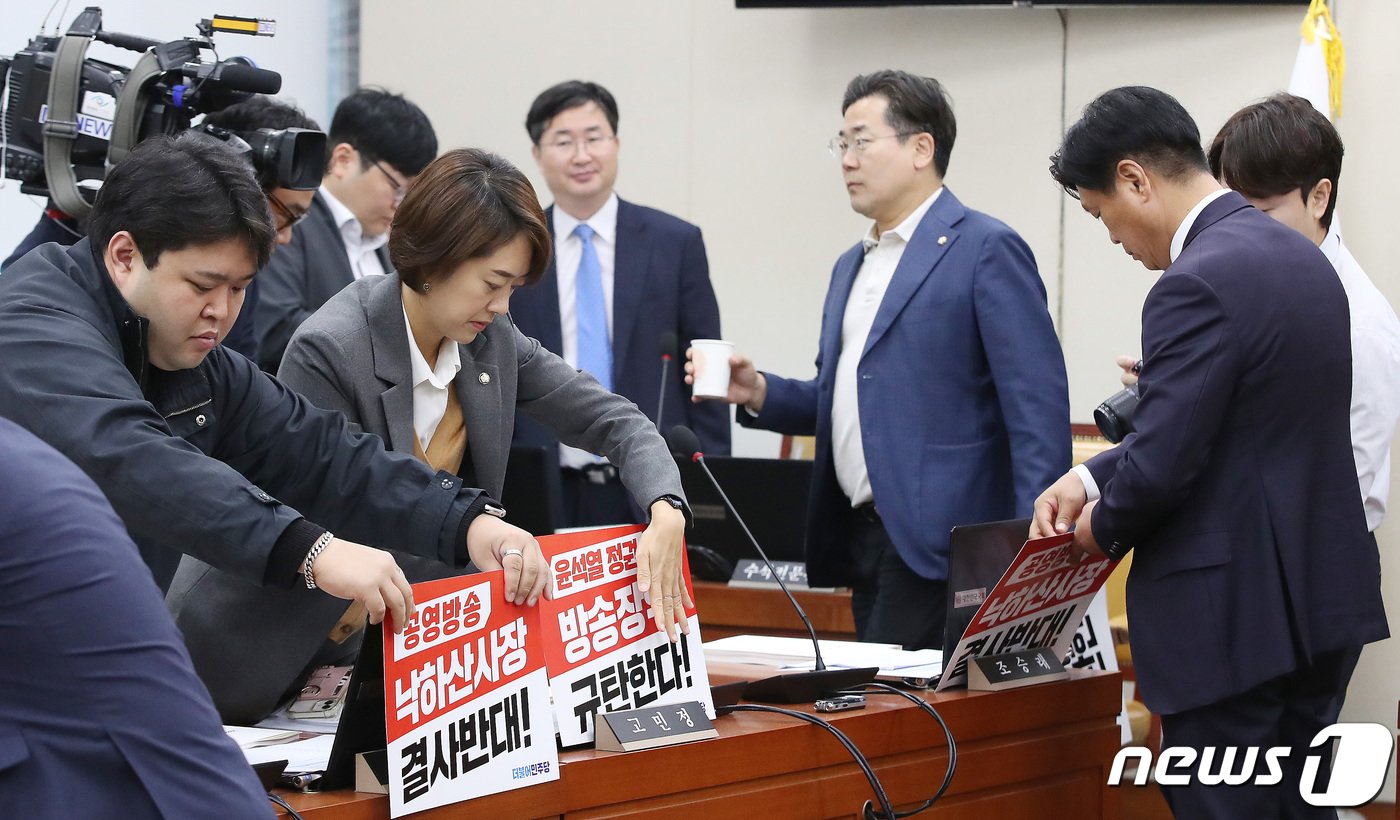본문 이미지 - 더불어민주당 의원들이 17일 오전 서울 여의도 국회에서 열린 과학기술정보방송통신위원회의 한국방송공사, 한국교육방송공사에 대한 국정감사에서 자리에 '공영방송 낙하산사장 결사반대' 피켓을 붙이고 있다. 2023.10.17/뉴스1 ⓒ News1 임세영 기자