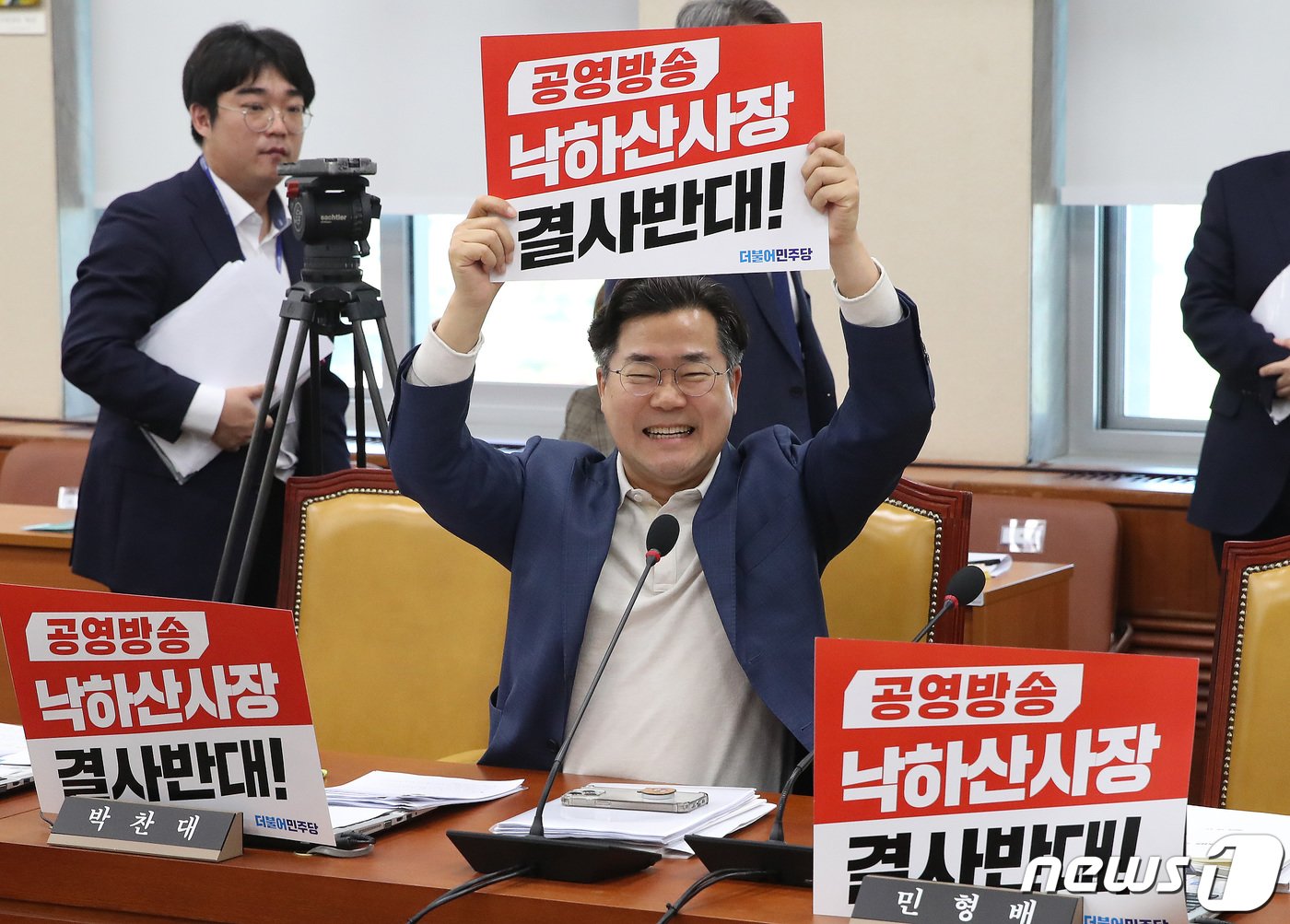 본문 이미지 - 박찬대 더불어민주당 의원이 17일 오전 서울 여의도 국회에서 열린 과학기술정보방송통신위원회의 한국방송공사, 한국교육방송공사에 대한 국정감사가 중지되자 '공영방송 낙하산사장 결사반대' 피켓을 들어보이고 있다. 2023.10.17/뉴스1 ⓒ News1 임세영 기자