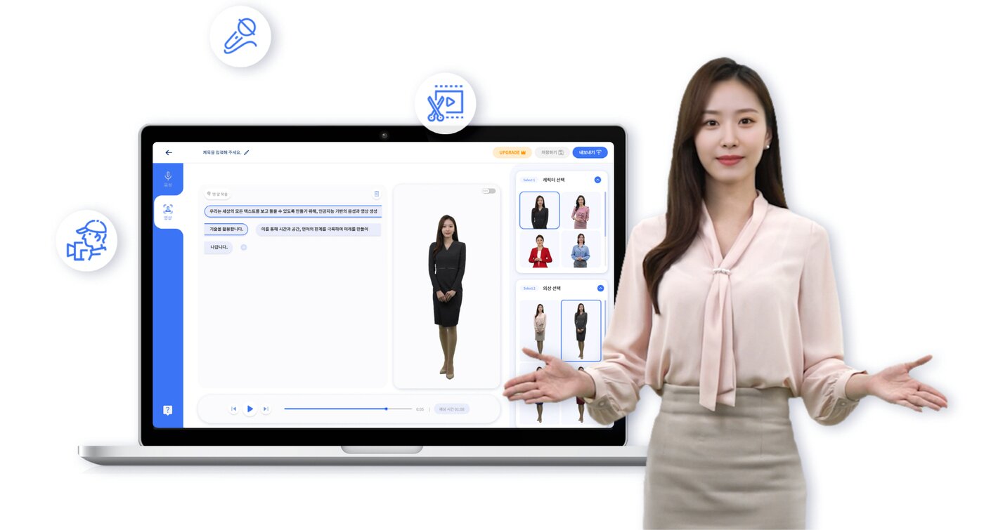 본문 이미지 - AiVATAR 웹사이트 메인 이미지. 사진제공=에이아이파크