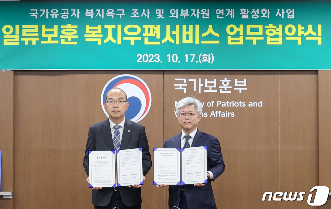 (서울=뉴스1) = 윤종진 국가보훈부 차관(왼쪽)과 조해근 우정사업본부 본부장이 17일 오후 세종시 정부청사 국가보훈부 벤플리트 홀에서 일류보훈 복지우편 도입을 위한 업무협약을 체 …