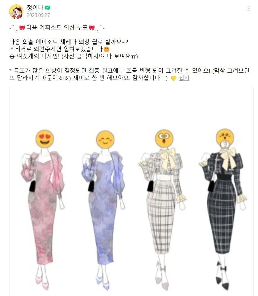 본문 이미지 - 정이나 작가홈 화면 갈무리