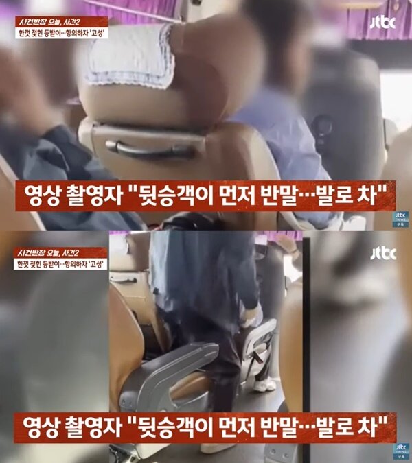 본문 이미지 - (JTBC '사건반장' 갈무리)