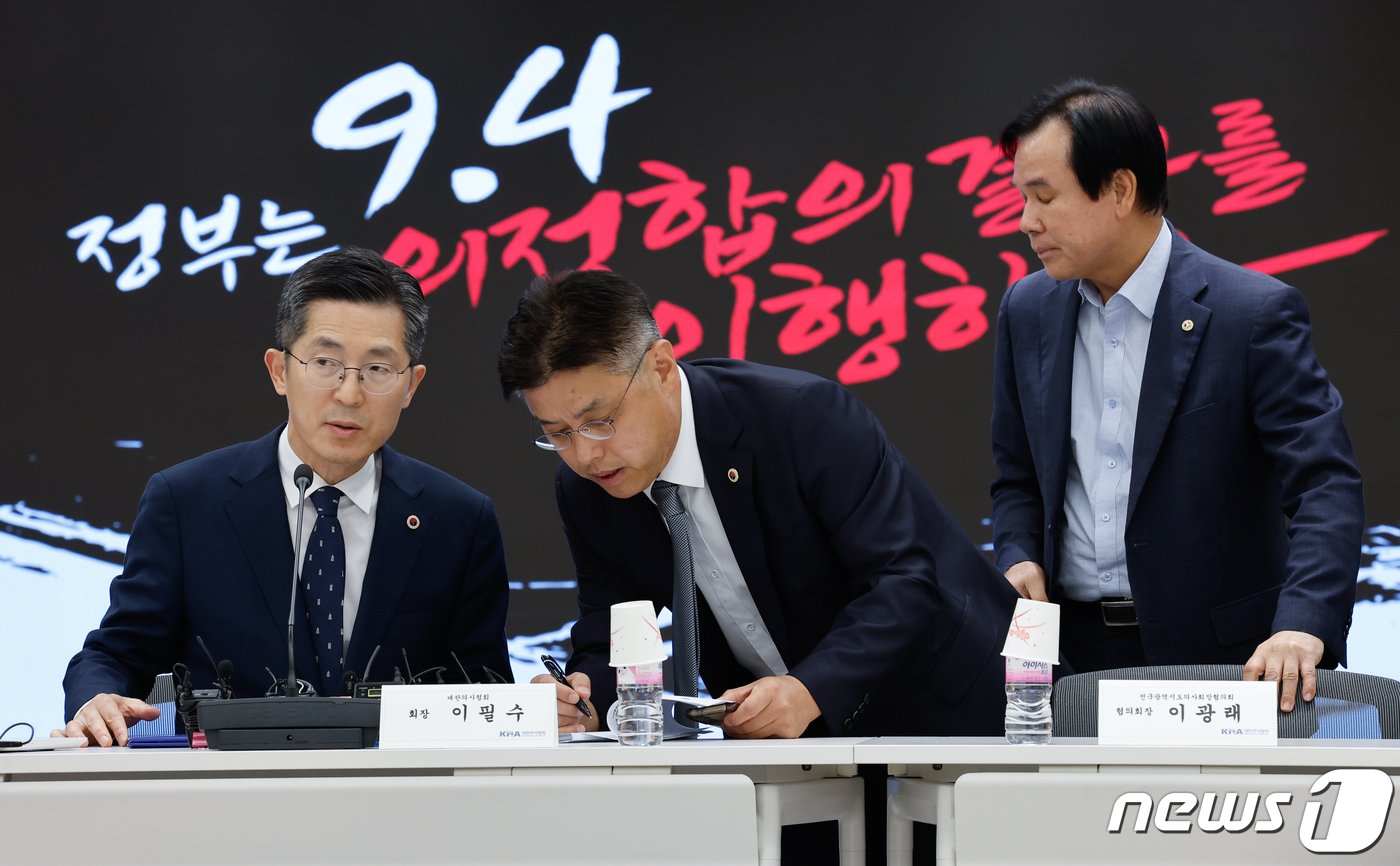 이필수 대한의사협회 회장&#40;왼쪽&#41;이 17일 오후 서울 용산구 의협회관에서 열린 &#39;의대정원 확대 대응을 위한 긴급 의료계 대표자 회의&#39;에서 서정성 총무이사와 대화하고 있다. 오른쪽은 이광래 전국시도의사회장협의회장. 2023.10.17/뉴스1 ⓒ News1 안은나 기자