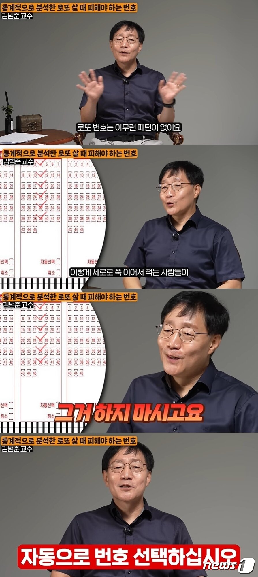 본문 이미지 - (유튜브 '지식인사이드' 갈무리) /뉴스1