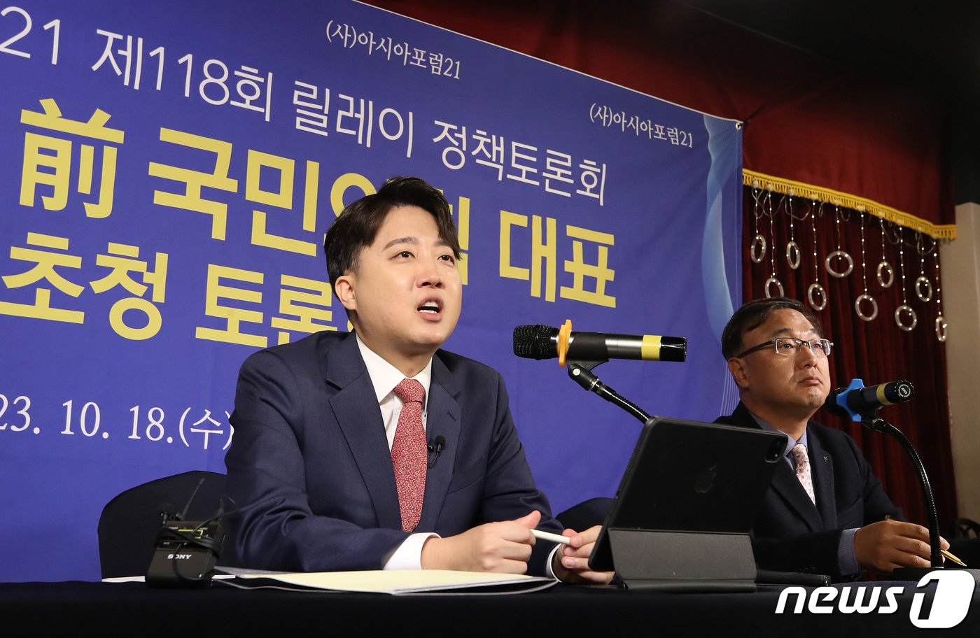 본문 이미지 - 이준석 국민의힘 전 대표가 18일 오전 대구 남구 이천동 대구아트파크에서 열린 대구·경북 중견언론인모임 아시아포럼21 주최 초청토론회에 참석해 기조연설을 하고 있다. 2023.10.18/뉴스1 ⓒ News1 공정식 기자