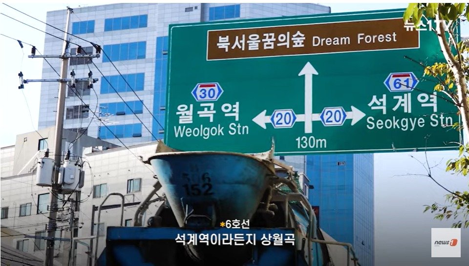 본문 이미지 - (뉴스1TV 갈무리)