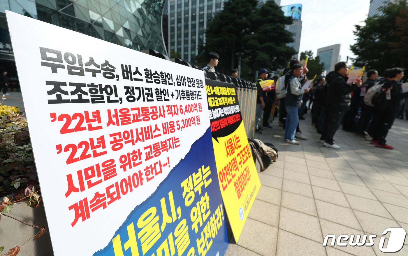 본문 이미지 - 서울교통공사 민주노총·한국노총 연합교섭단이 18일 오전 서울 중구 서울시청 앞에서 파업찬반투표 결과 발표·투쟁방침 공표 기자회견을 하고 있다. 2023.10.18/뉴스1 ⓒ News1 김민지 기자