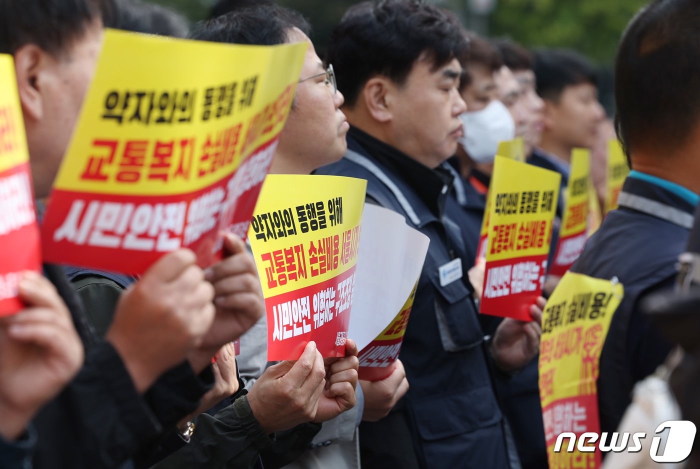 본문 이미지 - 서울교통공사 민주노총·한국노총 연합교섭단이 18일 오전 서울 중구 서울시청 앞에서 열린 파업찬반투표 결과 발표·투쟁방침 공표 기자회견에서 교통복지 손실 비용 해결 촉구 손피켓을 들고 있다.  2023.10.18/뉴스1 ⓒ News1 김민지 기자