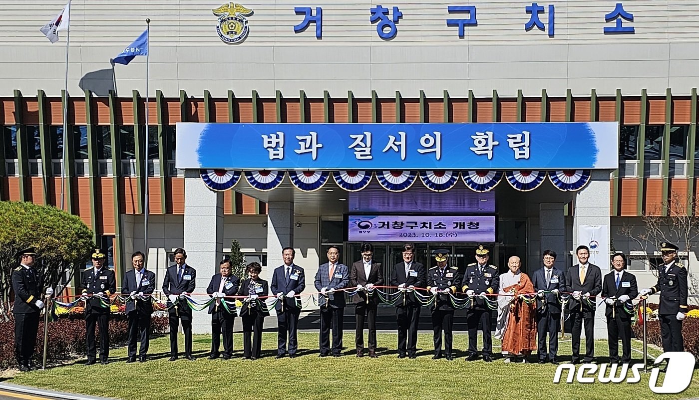 거창구치소 신청사 개청 테이프 커팅식. 2023.10.18 뉴스1/한송학기자