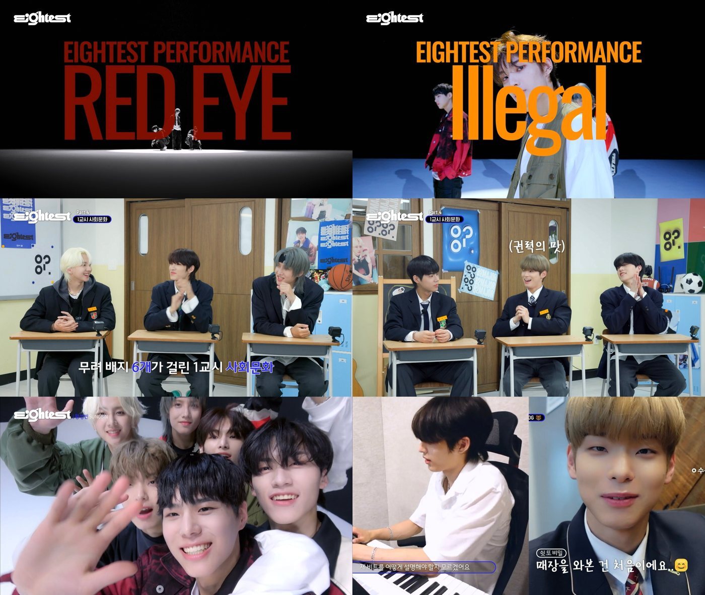 본문 이미지 - 엠넷 '에잇티스트' 방송 화면 캡처