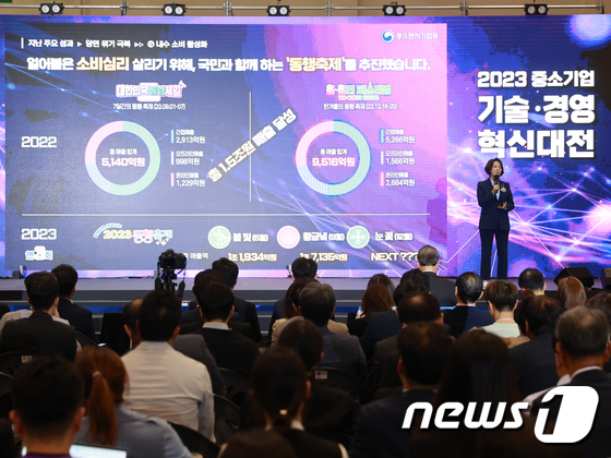 이영 장관, 중소기업 기술‧경영 혁신대전 특강