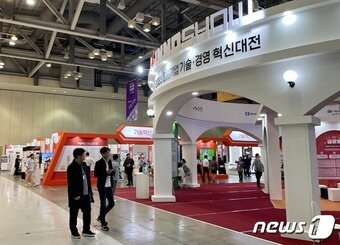 본문 이미지 - '2023년 중소기업 기술·경영 혁신대전'이 17~18일 부산 벡스코에서 열렸다. ⓒ News1 이민주 기자