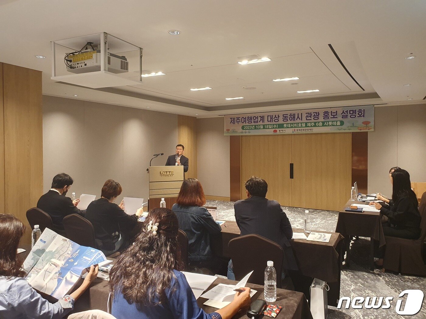 본문 이미지 - 동해문화관광재단 제주 여행업계 대상 관광 홍보설명회.(동해시 제공) 2023.10.18/뉴스1