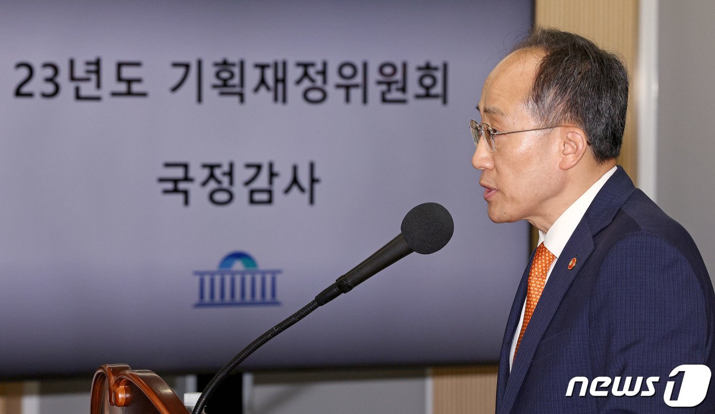 본문 이미지 - 추경호 경제부총리 겸 기획재정부 장관이 19일 오전 정부세종청사 중앙동에서 열린 국회 기획재정위원회의 기획재정부에 대한 국정감사에서 업무보고를 하고 있다. 2023.10.19/뉴스1 ⓒ News1 장수영 기자