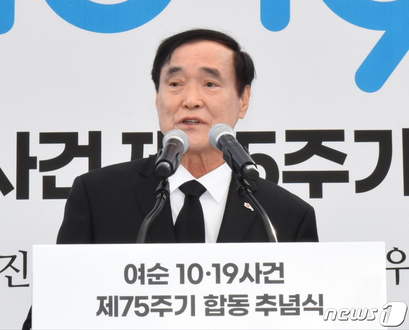 본문 이미지 - 이규종 여순전국유족총연합회 회장이 19일 전남 고흥문화회관에서 열린 여순사건 제75주기 합동추념식에서 인사말을 하고 있다. 2023.10.19/뉴스1 ⓒ News1 김동수 기자