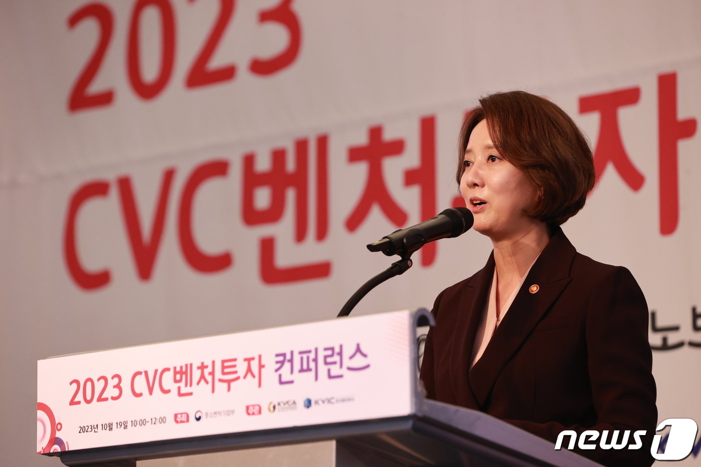 본문 이미지 - 이영 중소벤처기업부 장관이 19일 서울 강남구 노보텔 앰배서더에서 열린 2023 CVC벤처투자 컨퍼런스에 참석해 인사말을 하고 있다.(중소벤처기업부 제공)