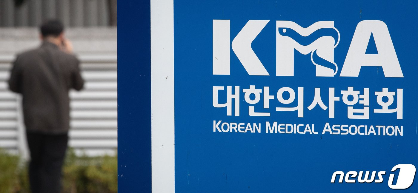 본문 이미지 - 19일 서울 용산구 대한의사협회 모습. 윤석열 대통령은 이날 충북대에서 주재한 필수의료혁신 전략회의에서 "무너진 의료서비스 공급과 이용체계를 바로 세우고, 지역 필수의료 인력을 확충해 나가야 한다＂며 의대정원 확대에 대한 의지를 밝혔다. 한편 대한의사협회는 정부의 의대 정원 확대 움직임에 반발, 지난 17일 긴급 회의를 열고 ＂의대정원 정책을 일방적으로 강행하지 말라＂며 의료계 공동 결의문을 냈다. 2023.10.19/뉴스1 ⓒ News1 유승관 기자