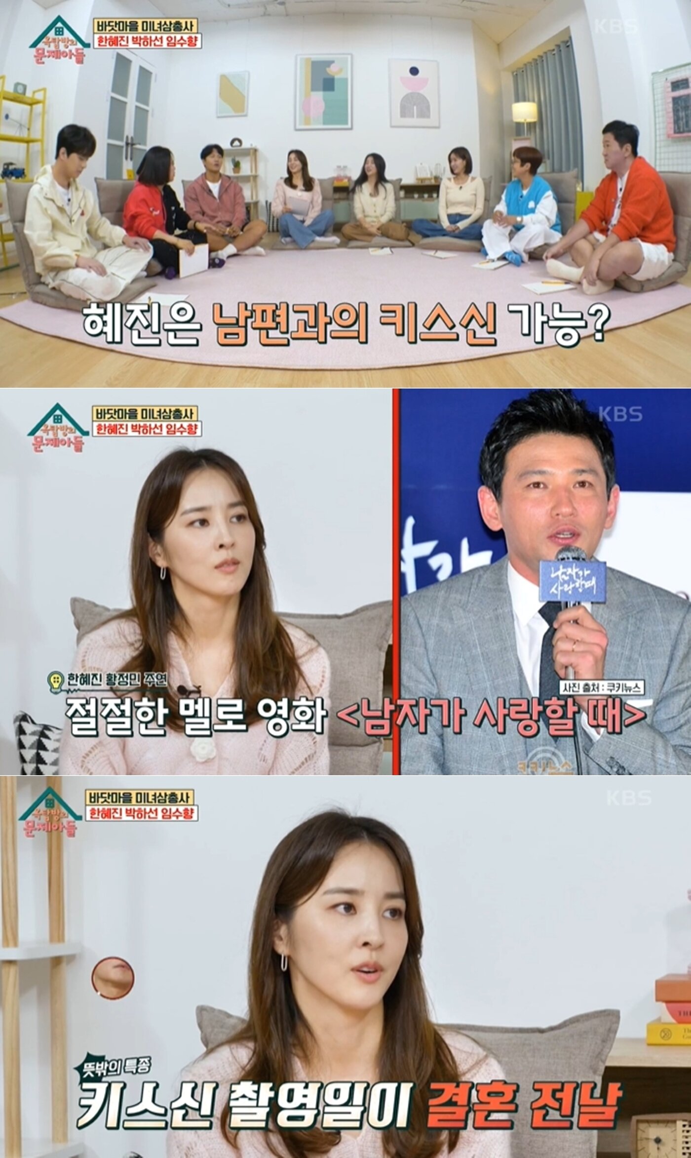 본문 이미지 - KBS2 '옥탑방의 문제아들' 방송 화면 갈무리