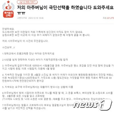 본문 이미지 - (온라인 커뮤니티 갈무리)