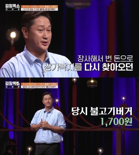 본문 이미지 - (tvN '김창옥쇼 리부트' 갈무리)