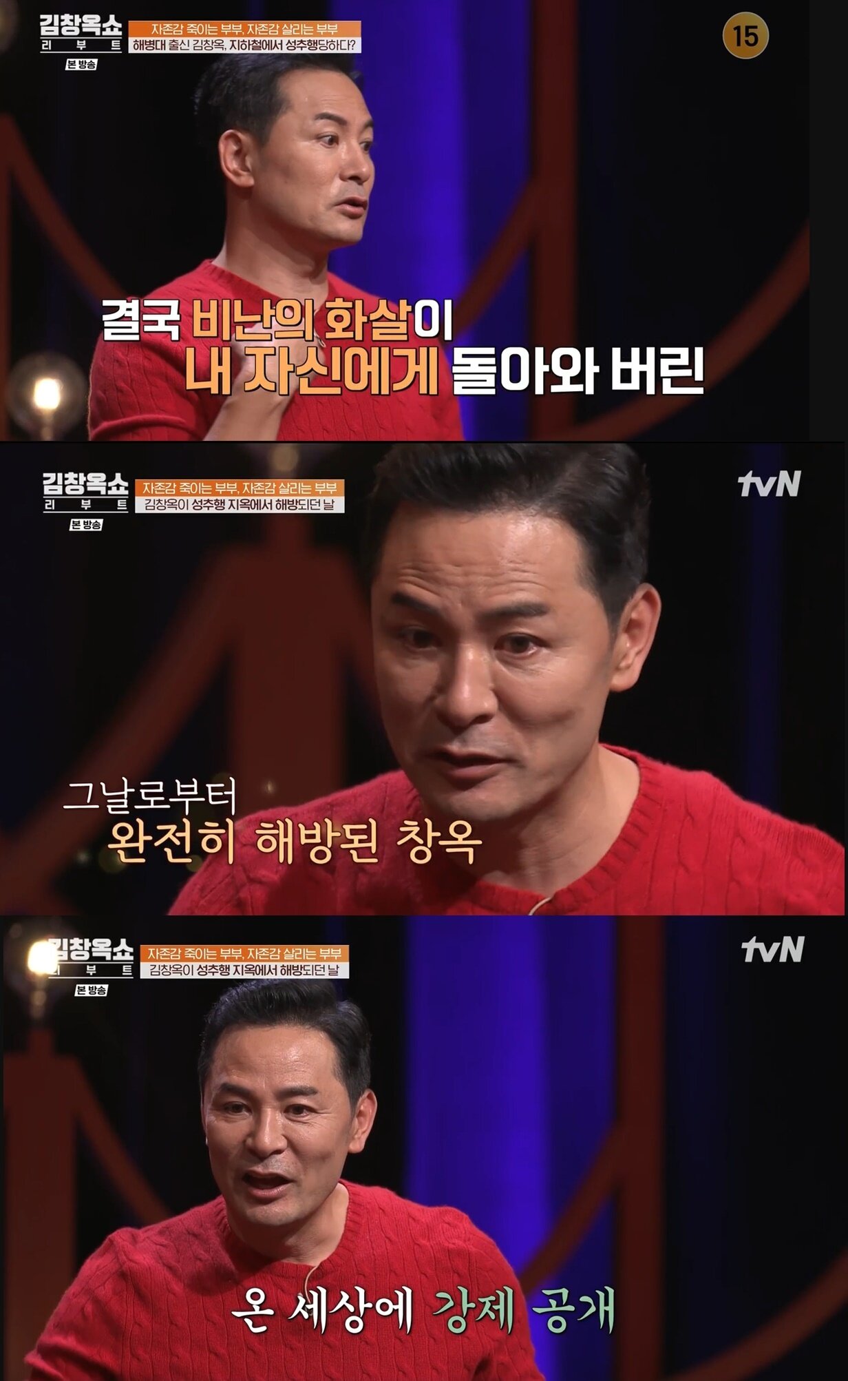 본문 이미지 - (tvN '김창옥쇼 리부트' 갈무리)