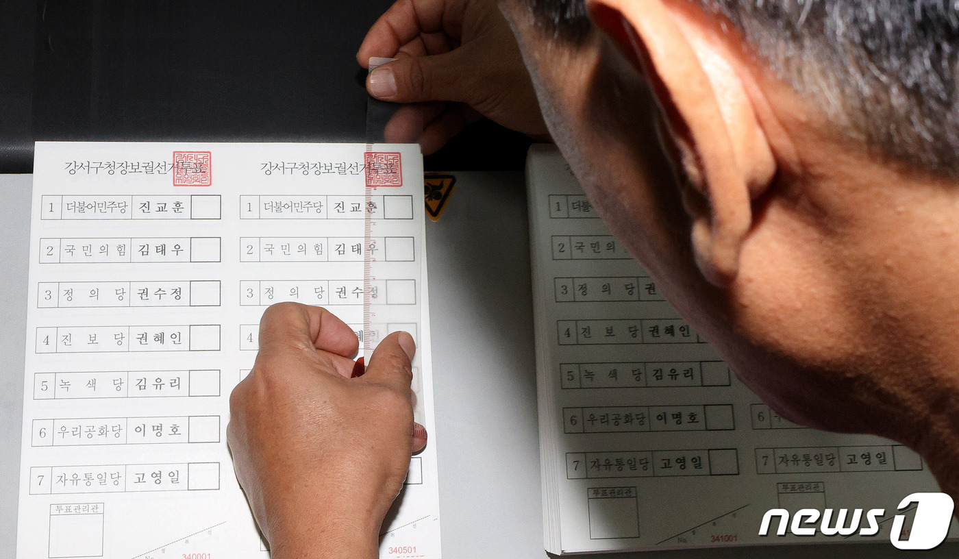 (안양=뉴스1) 장수영 기자 = 서울시 강서구선거관리위원회와 인쇄업체 관계자들이 2일 오전 경기 안양시에 위치한 한 인쇄업체에서 오는 11일 실시되는 강서구청장 보궐선거 투표용지 …