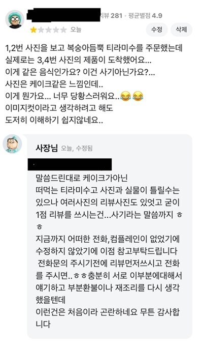 본문 이미지 - (온라인 커뮤니티 갈무리)