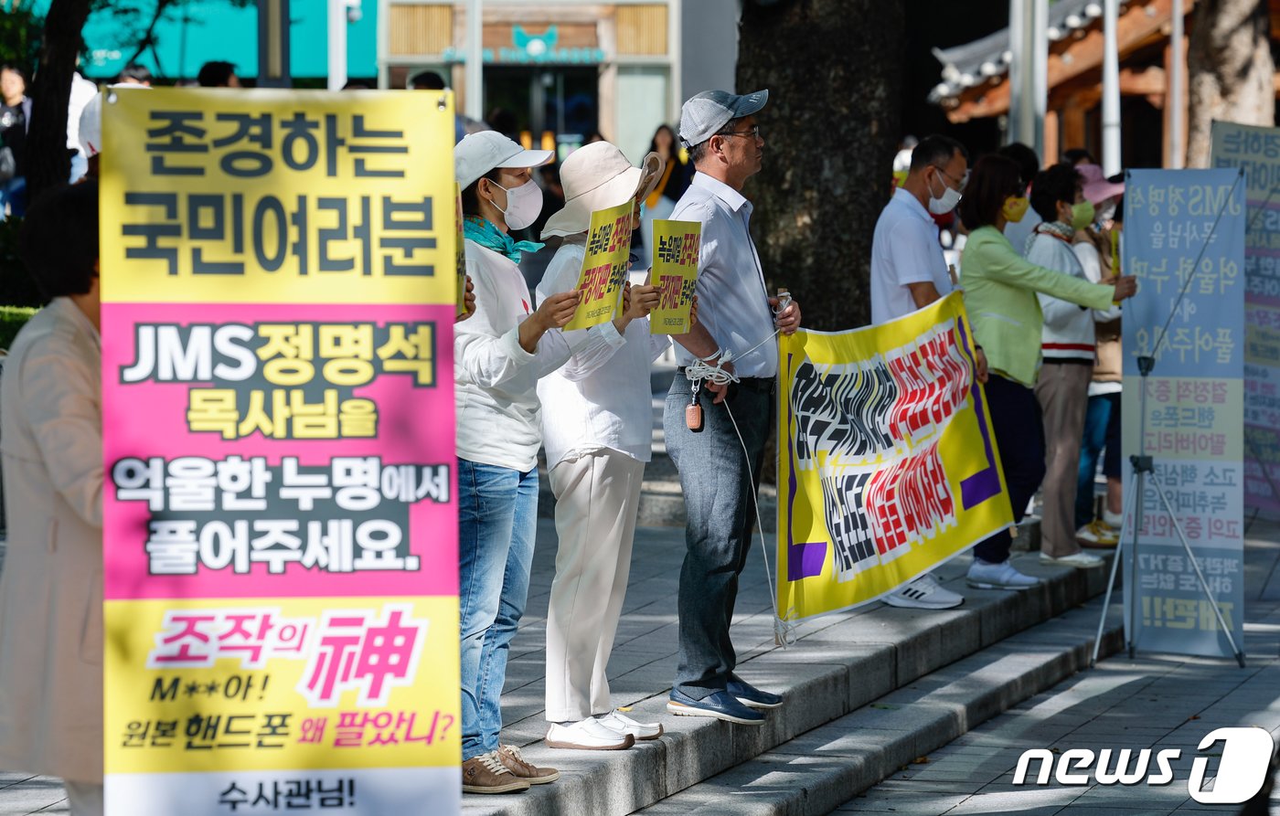 지난해 기독교선복음교회&#40;JMS&#41; 신도들이 서울 종로구 광화문 일대에서 여신도를 성폭행하고 강제 추행 혐의로 구속 기소된 정명석 총재에 대한 공정 재판을 호소하고 있다. 2023.10.2/뉴스1 ⓒ News1 안은나 기자