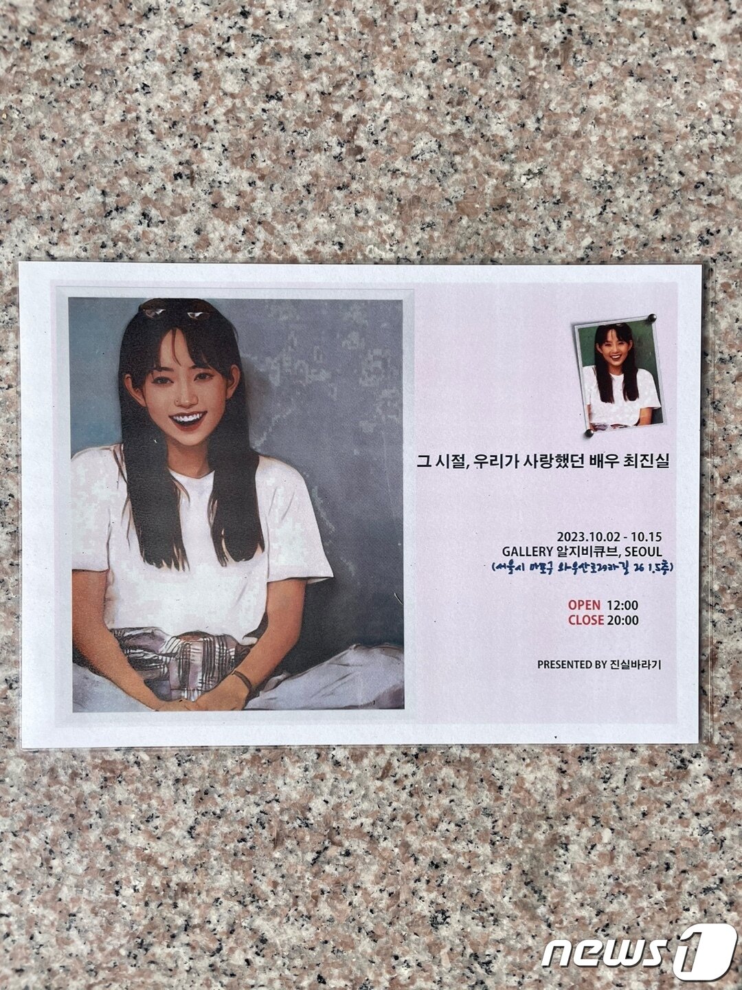 본문 이미지 - 최진실 묘소/뉴스1 정유진 기자