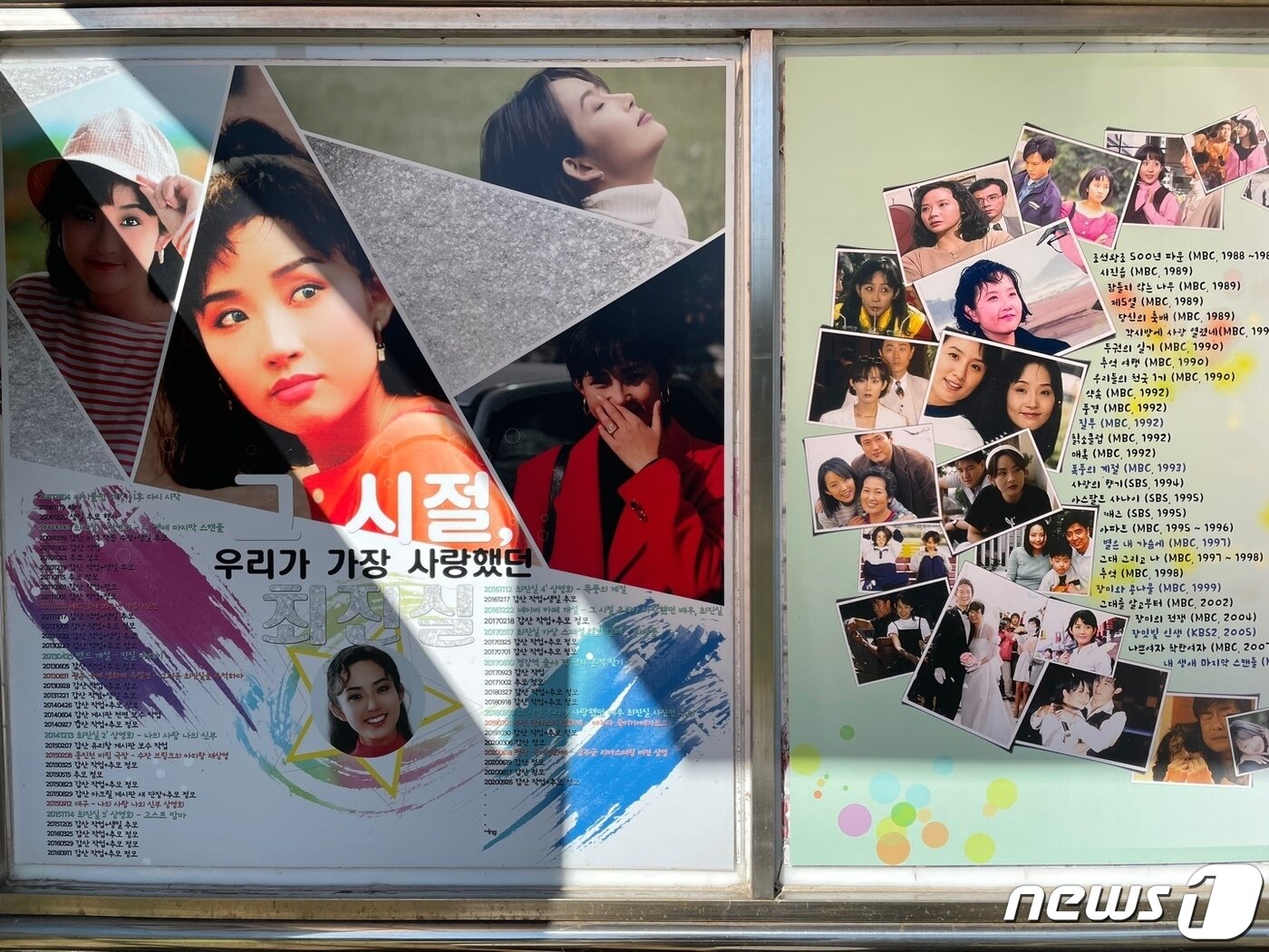 본문 이미지 - 최진실 묘소/뉴스1 정유진 기자