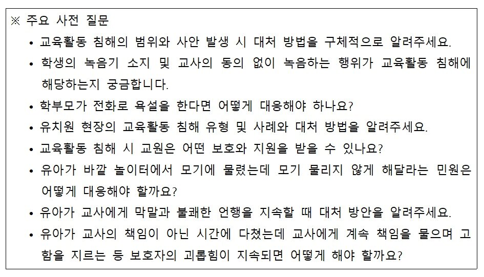본문 이미지 - (서울 동부교육지원청 제공)