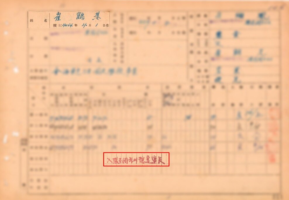 본문 이미지 - 고(故) 최학기 일병 학생기록부. '입대로 인하여 규정 진급'이란 글이 적혀 있다. (국방부 유해발굴감식단 제공)