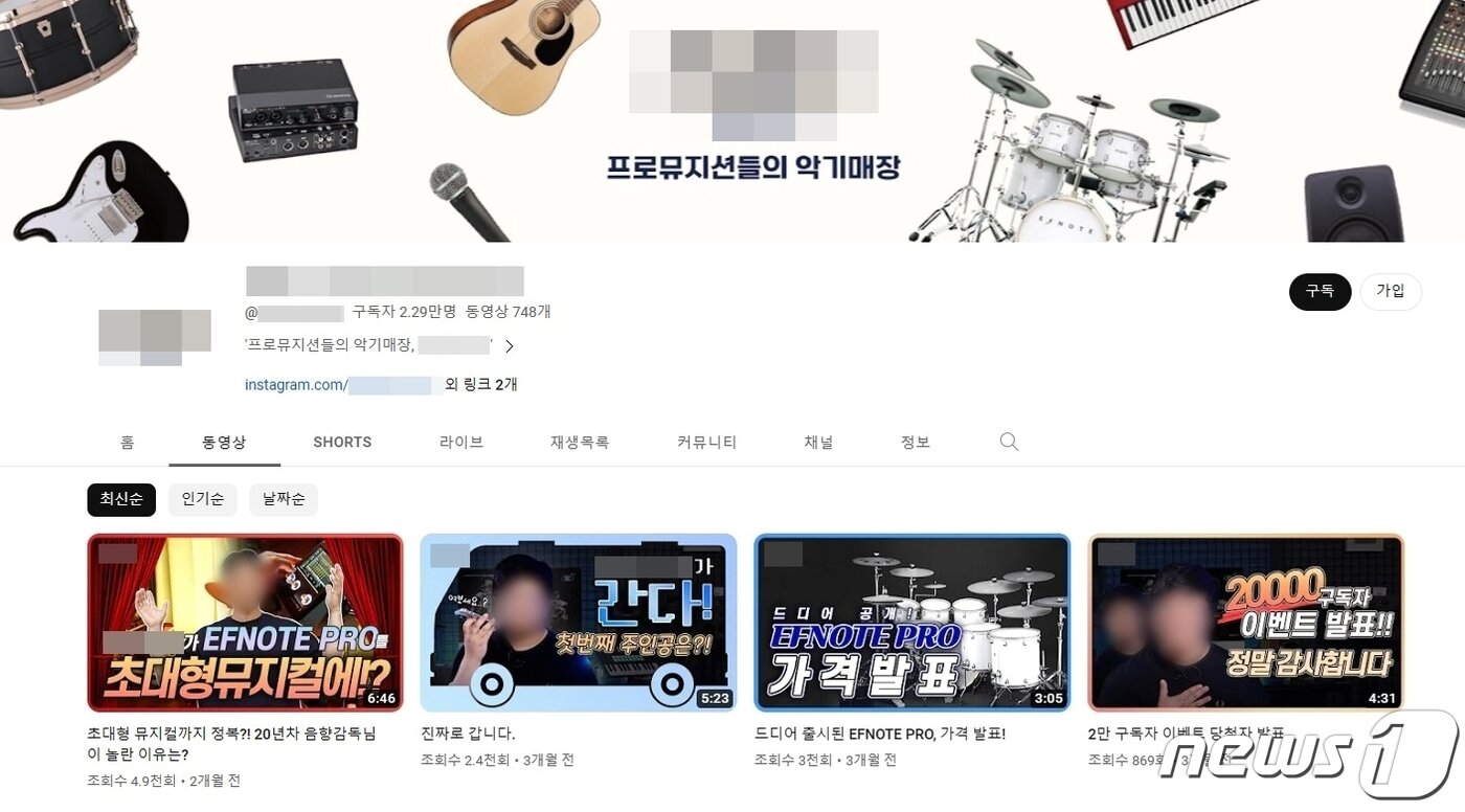 본문 이미지 - 해당 악기매장이 운영하고 있는 유튜브 채널.