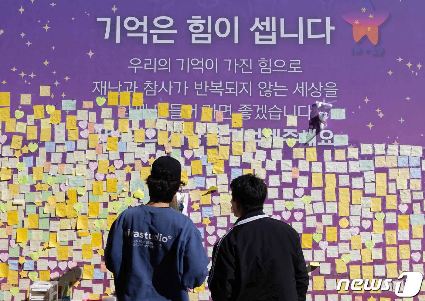 10·29 이태원 참사 1주기를 9일 앞둔 20일 오후 서울 용산구 이태원 참사 현장에 마련된 추모 공간을 찾은 시민들이 추모 메시지를 살펴보고 있다. 2023.10.20/뉴스1 ⓒ News1 이재명 기자