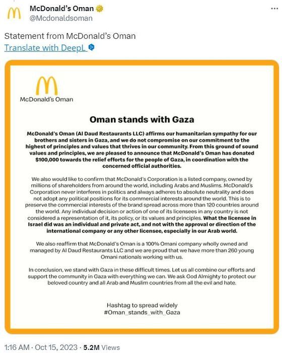 이스라엘 맥도날드가 이스라엘 군인들에게 무료 식사를 제공한다고 하자 맥도날드 오만 운영사가 거리를 두며 팔레스타인 가자지구를 지원한다고 발표했다. 2023.10.15/