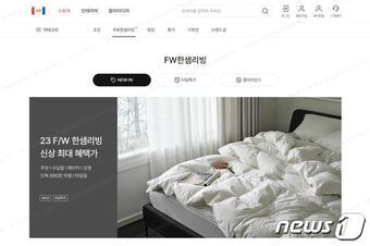 본문 이미지 - 한샘몰 한샘리빙 페이지 모습&#40;한샘 제공&#41; 