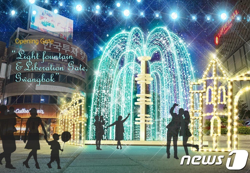 본문 이미지 - 2025년 설치될 분수광장을 형상화한 '광복의 빛분수'.(중구청 제공)
