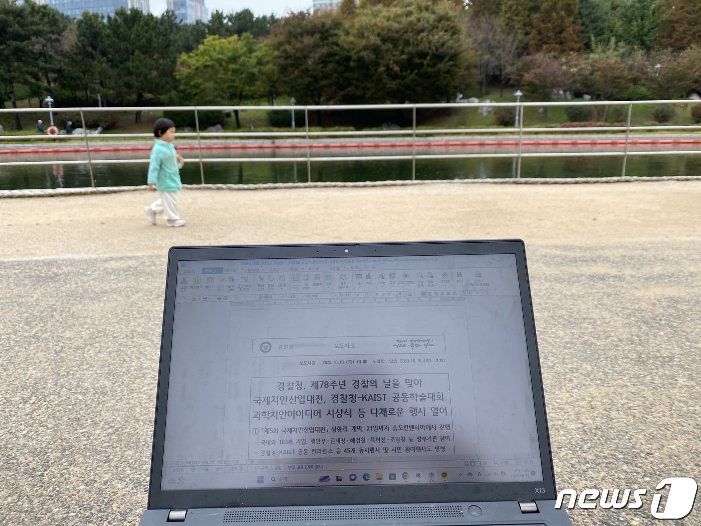 본문 이미지 - 카페 갈 돈이 없는 기자가 인천 송도 센트럴파크에서 기사를 쓰고 있다. 2023.10.19/뉴스1 ⓒ News1 이기범 기자