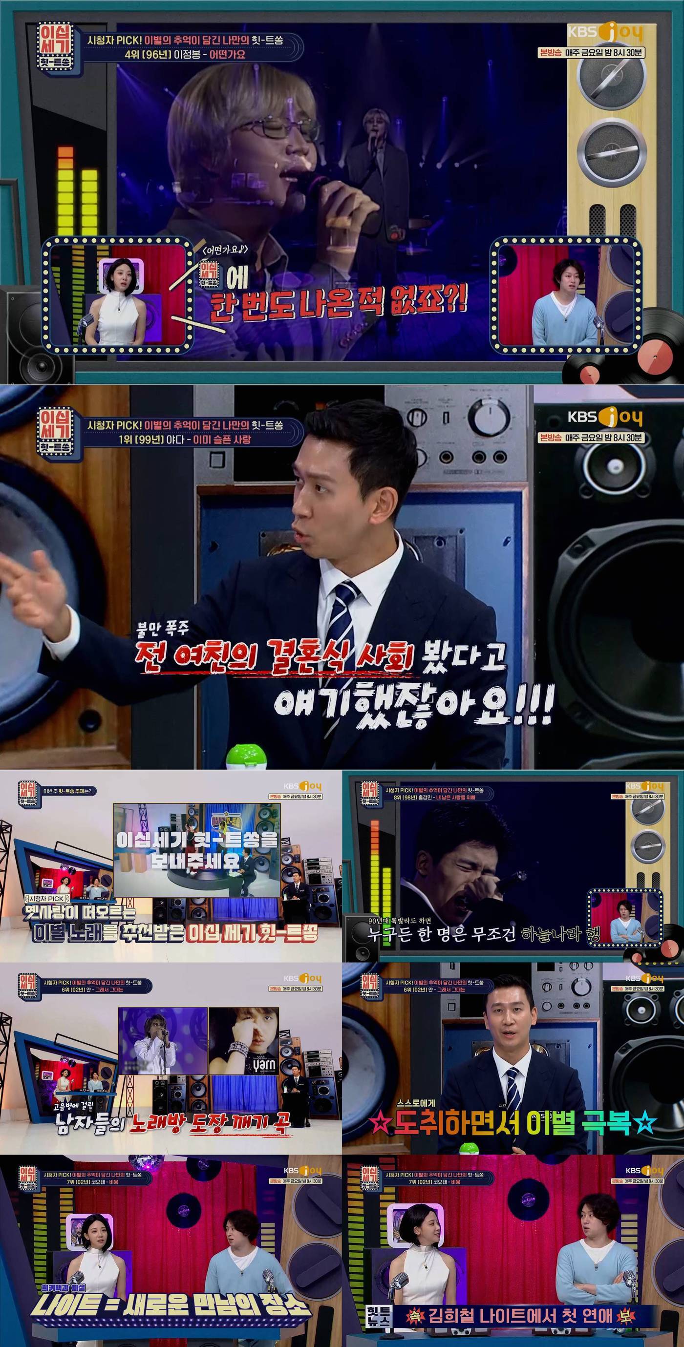 본문 이미지 - KBS Joy '이십세기 힛트쏭'