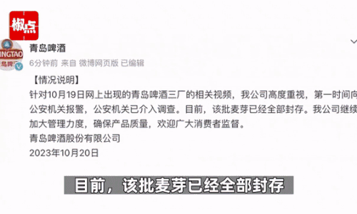 본문 이미지 - 중국 대표 맥주 칭다오 맥주 생산공장의 원료에 직원으로 보이는 남성이 소변을 보는 영상이 공개돼 큰 충격을 안기고 있다. 웨이보 갈무리