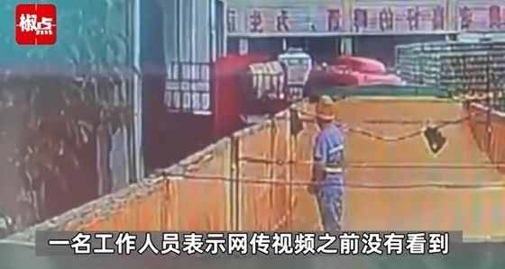 중국 대표 맥주 칭다오 맥주 생산공장의 원료에 직원으로 보이는 남성이 소변을 보는 영상이 공개돼 큰 충격을 안기고 있다. 웨이보 갈무리
