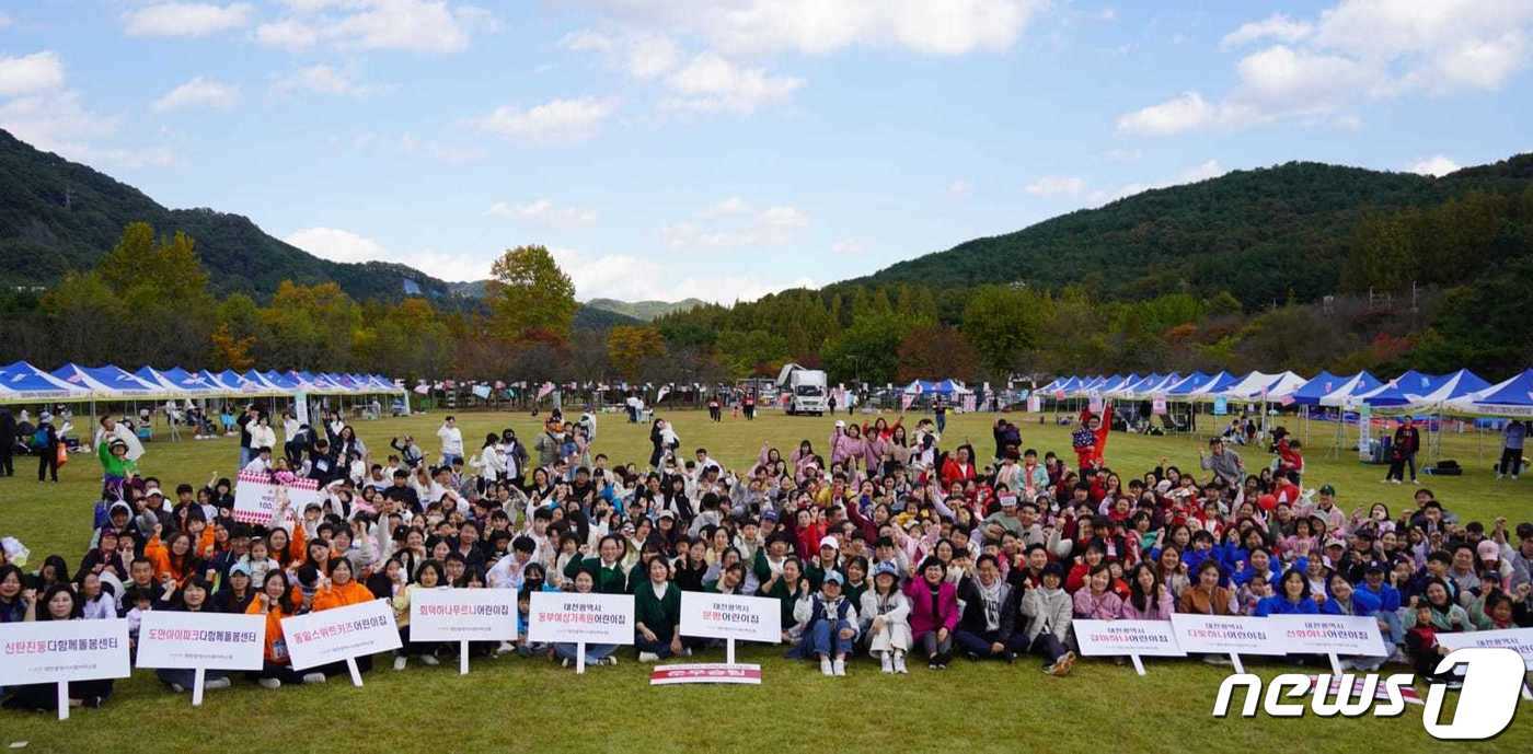 21일 대전 대덕구 금강로하스 대청공원에선 대전사회서비스원 아동돌봄시설 다&#40;多&#41;가치 연합체육대회가 열려 참석자들이 기념촬영을 하고 있다. &#40;대전사회서비스원 제공&#41; /뉴스1