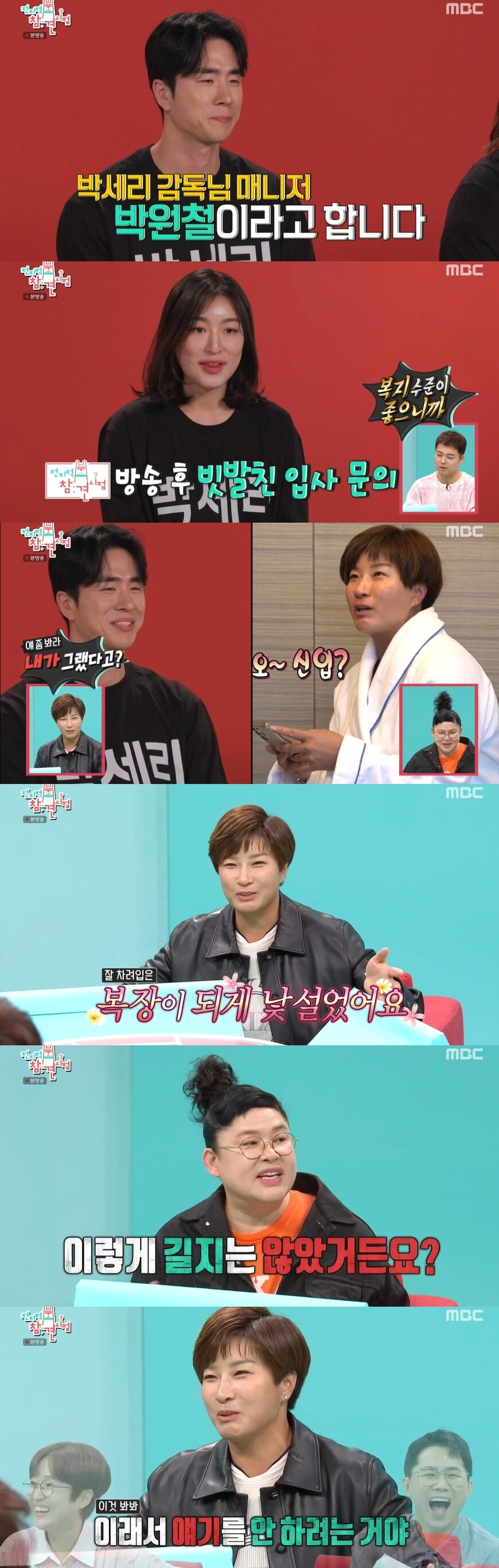 본문 이미지 - '전지적 참견 시점' 캡처