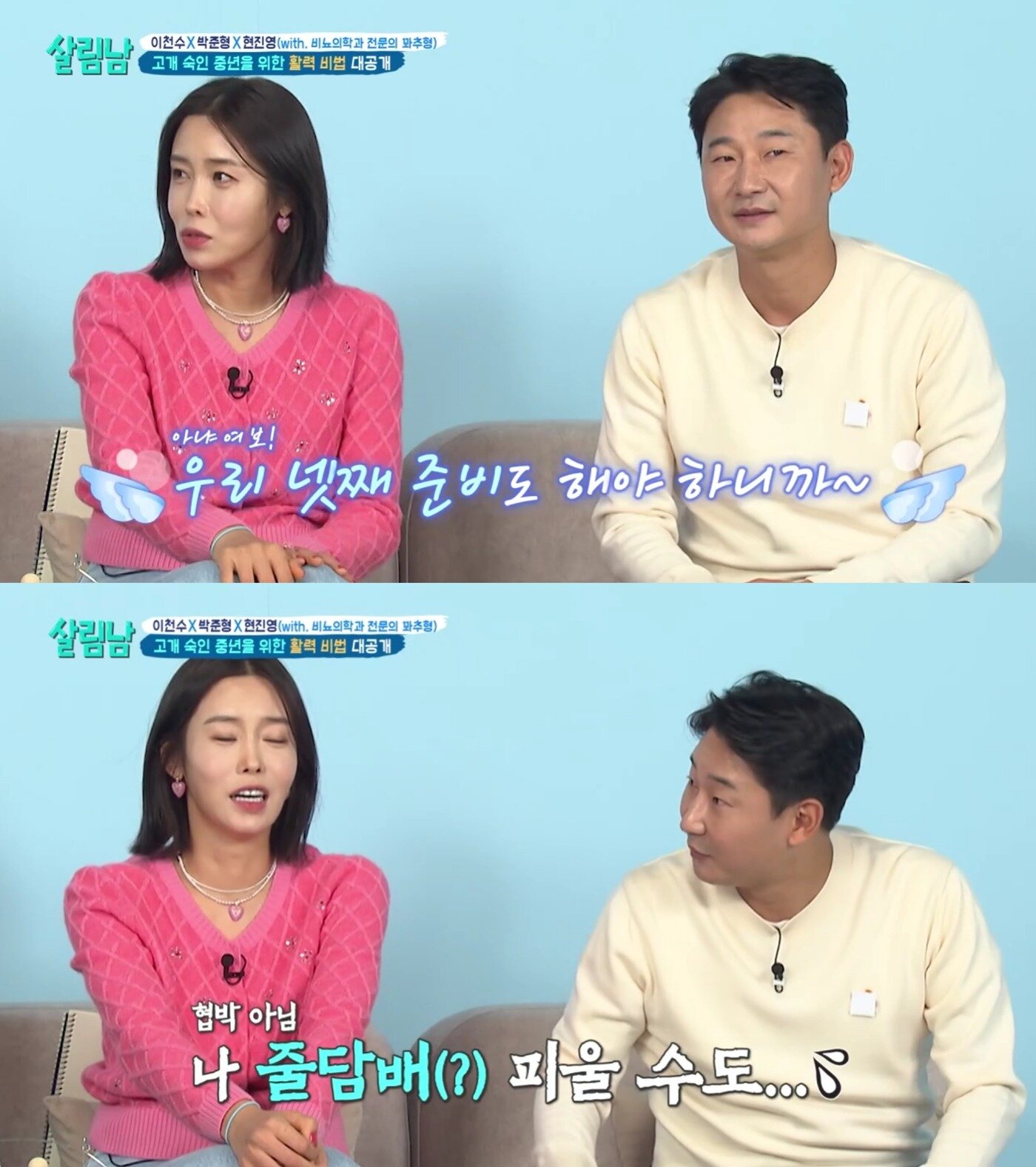 본문 이미지 - ('살림남' 갈무리)