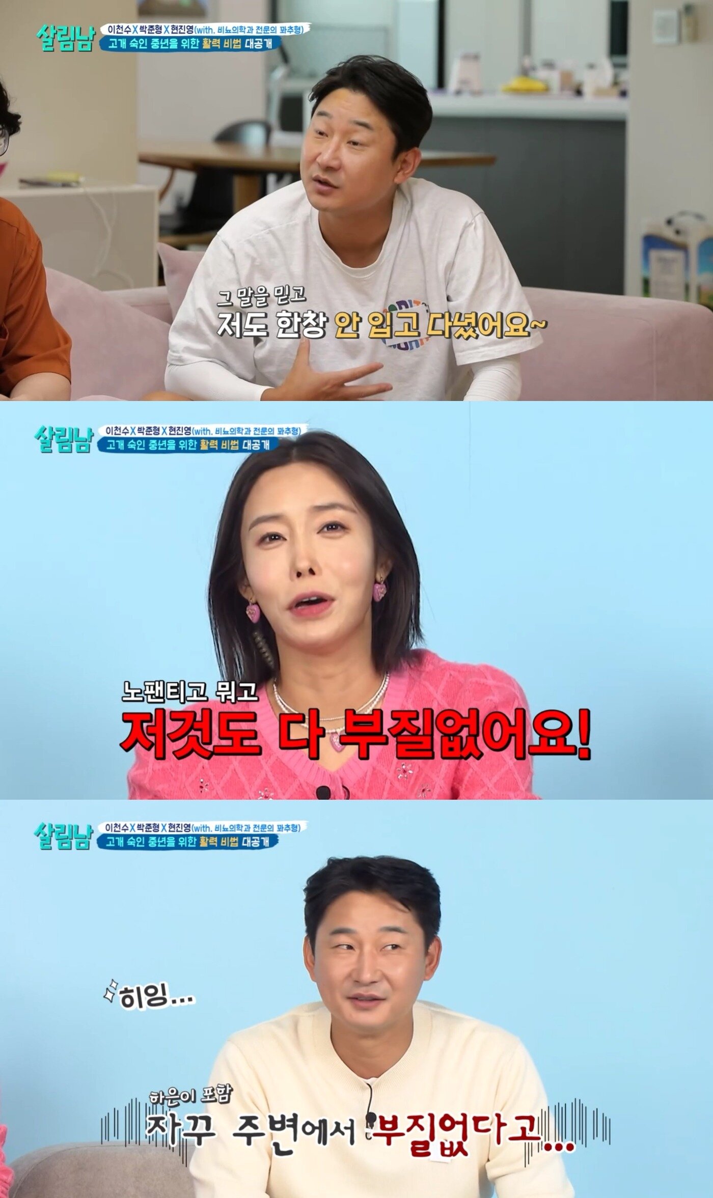 본문 이미지 - ('살림남' 갈무리)